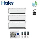 Haier climatizzatore condizionatore trial 7+9+12 serie tundra 2.0 con 3u55s2sr2fa r32 7000+9000+12000 btu 